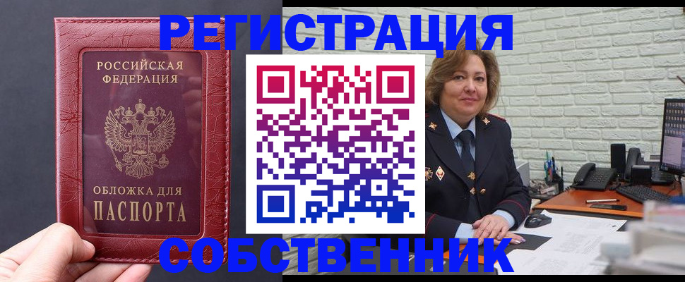 временная регистрация гарантия в Находке