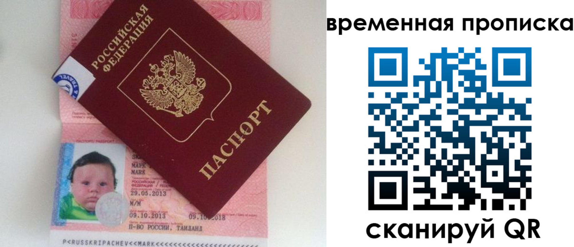 временная регистрация надежно в Находке