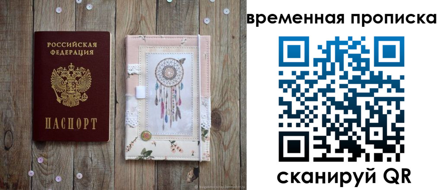 прописка гарантия в Находке