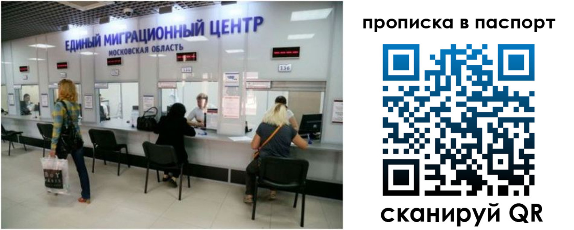 прописка в Находке
