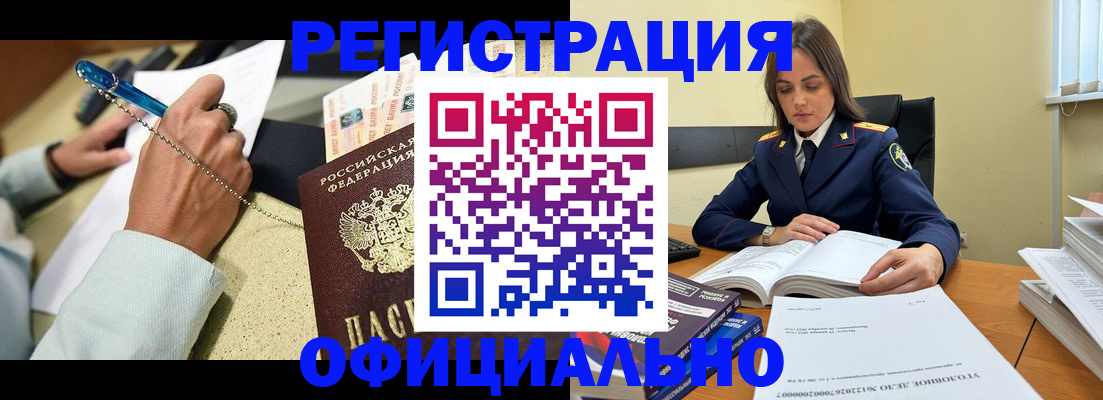 прописка ребенка в Находке