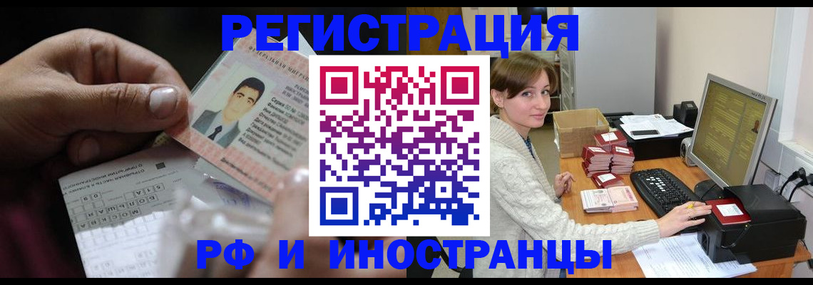 регистрация для школы в Находке