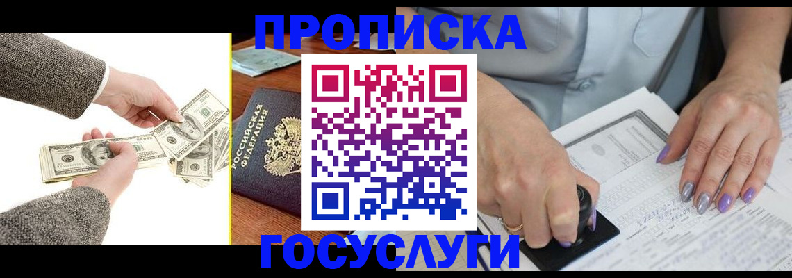 временная регистрация законно в Находке